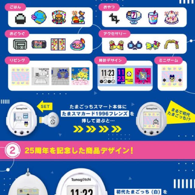 たまごっちスマート　限定品‼︎