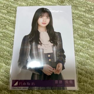 乃木坂46 君に叱られた　齋藤飛鳥　封入写真(アイドルグッズ)