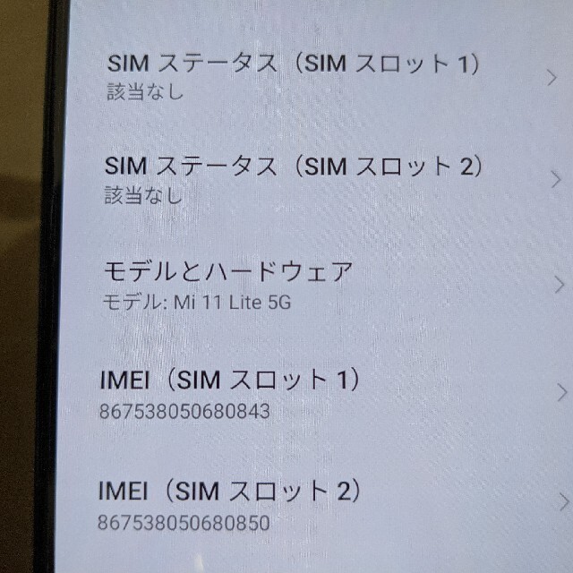 Xiaomi Mi 11Lite 5g スマホ/家電/カメラのスマートフォン/携帯電話(スマートフォン本体)の商品写真