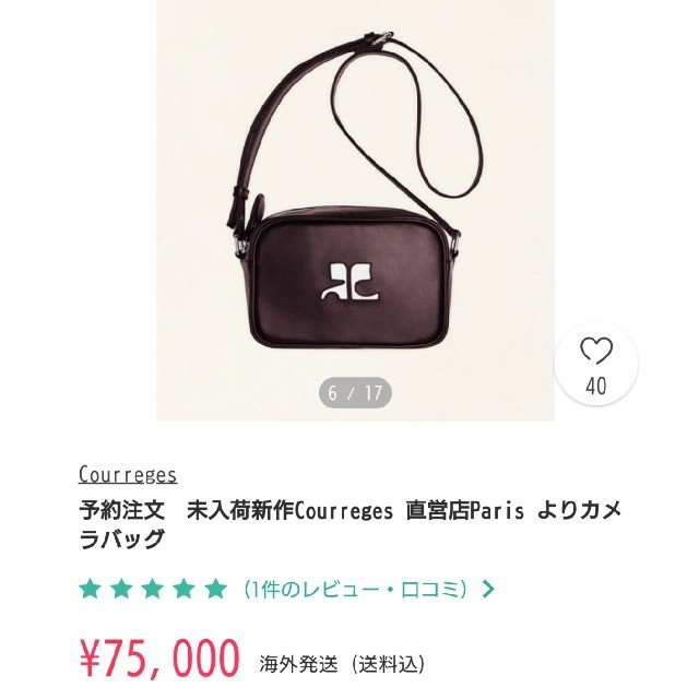 クレージュ カメラバッグ ヴィンテージ 黒