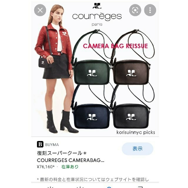 Courreges(クレージュ)の【希少！】クレージュ フランス製 ビンテージ カメラバッグ  ブラック 本革  レディースのバッグ(ショルダーバッグ)の商品写真