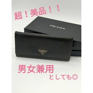 プラダ(PRADA)のPRADA サフィアーノ　長財布　ブラック　黒(長財布)