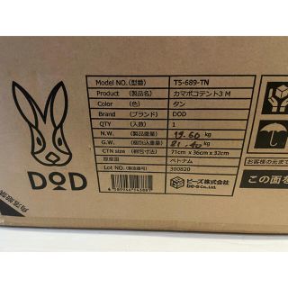 ドッペルギャンガー(DOPPELGANGER)のDOD カマボコテント3M タン T5-689-TN 新品未使用 送料無料(テント/タープ)