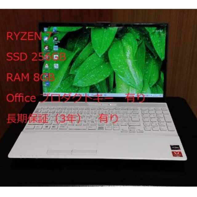 PC/タブレットRYZEN7 Office付 FMVA50E3W ノートPC 3年保証