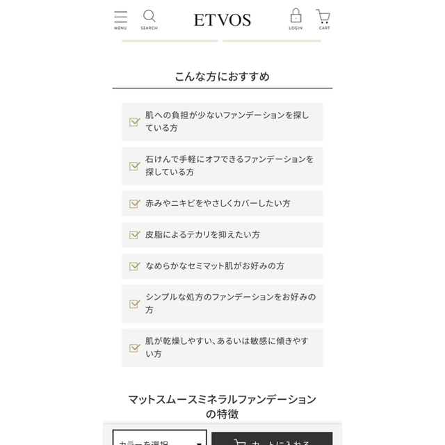 ETVOS(エトヴォス)の【💟お値下げ済み💟】ETVOS ミネラルファンデ【定価3,300】 コスメ/美容のベースメイク/化粧品(ファンデーション)の商品写真