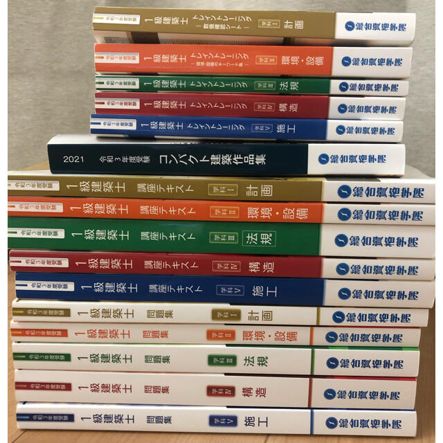 R3年総合資格学院　一級建築士テキスト一式 エンタメ/ホビーの本(資格/検定)の商品写真