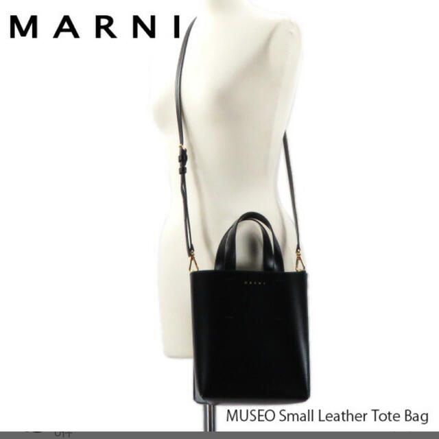 ３回使用　MARNI トートバッグ　ショルダー