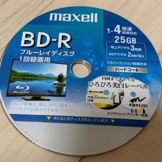 マクセル(maxell)のmaxell BD-R 25G ブルーレイ　一回録画　15枚(その他)