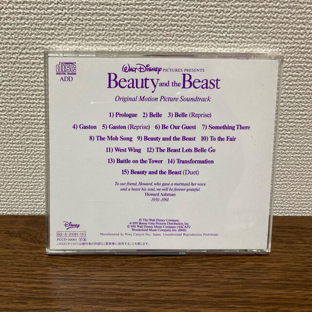 Beauty and the Beast （美女と野獣）サントラ エンタメ/ホビーのCD(アニメ)の商品写真