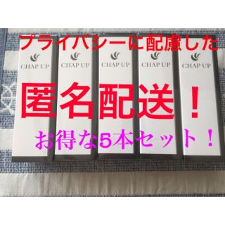 チャップアップ 育毛ローション 120ml×5本　育毛剤(スカルプケア)