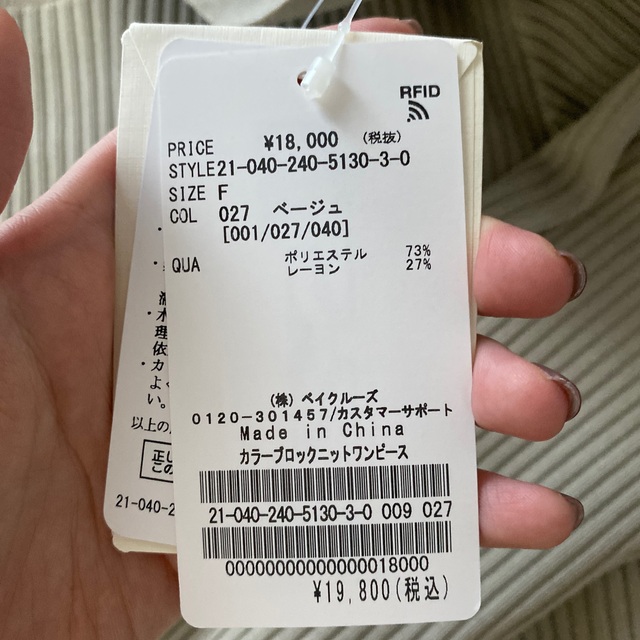 Noble - NOBLE カラーブロックニットワンピースの通販 by m's shop