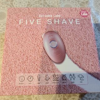 ドクターシーラボ(Dr.Ci Labo)のFIVE　SHAVE　ファイブシェイブ　新品未使用(レディースシェーバー)