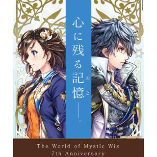 魔法使いと黒猫のウィズ 7th Anniversary  Soundtrack(アニメ)