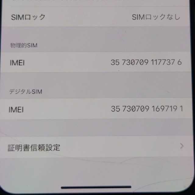 iPhone(アイフォーン)のiPhone XS Max 256GB - スペースグレイ SIMフリー スマホ/家電/カメラのスマートフォン/携帯電話(スマートフォン本体)の商品写真