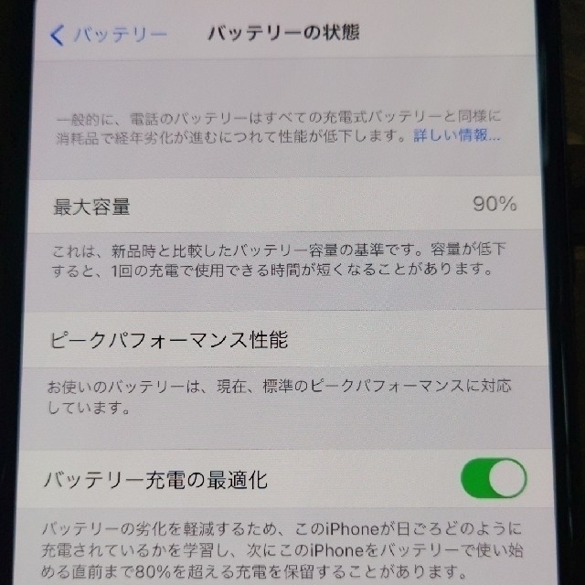 iPhone(アイフォーン)のiPhone XS Max 256GB - スペースグレイ SIMフリー スマホ/家電/カメラのスマートフォン/携帯電話(スマートフォン本体)の商品写真