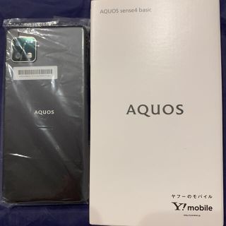 アクオス(AQUOS)のAQUOS sense4 basic(スマートフォン本体)