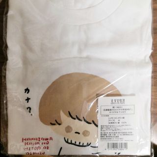 花澤香菜さんのラジオTシャツ(Tシャツ)