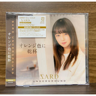 SARD UNDERGROUND オレンジ色に乾杯 初回限定盤A CD＋DVD