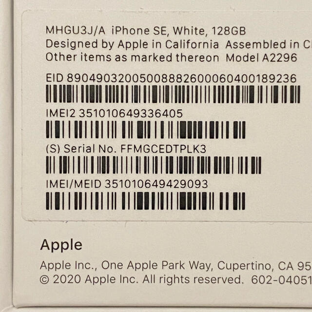 未使用 値下げ可 iPhone SE 第2世代 SE2 ホワイト 128GB