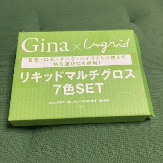 アングリッド(Ungrid)のGina 付録　マルチグロス　7色(リップグロス)