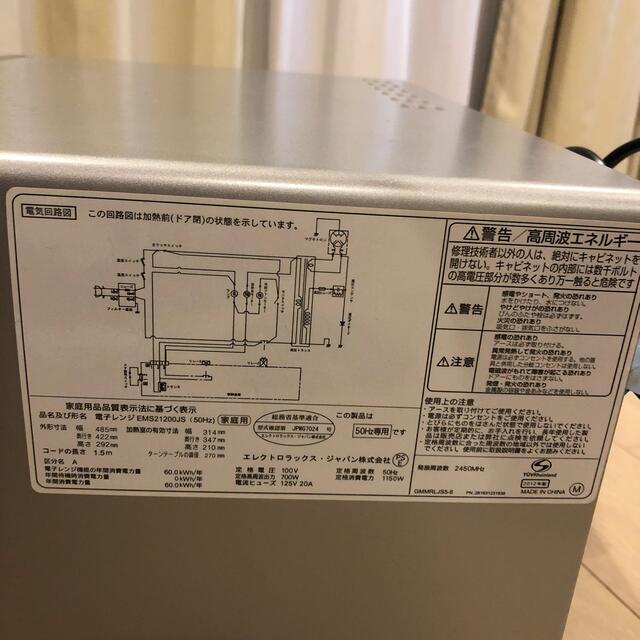 Electrolux(エレクトロラックス)のelectrolux 電子レンジ スマホ/家電/カメラの調理家電(電子レンジ)の商品写真