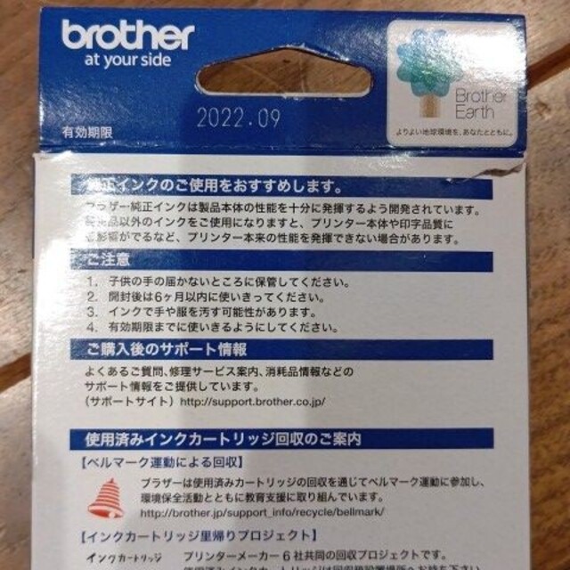 brother(ブラザー)のbrother LC12C 箱の汚れあり スマホ/家電/カメラのPC/タブレット(PC周辺機器)の商品写真