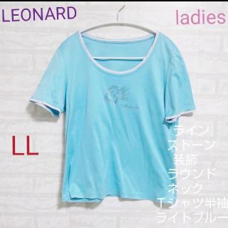 レオナール(LEONARD)のLEONARD　ラインストーン装飾　ラウンドネック　Ｔシャツ半袖ライトブルー(Tシャツ(半袖/袖なし))