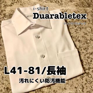 【美品】メンズ Yシャツ ワイシャツ ノーアイロンシャツ 長袖 i-shirt(シャツ)