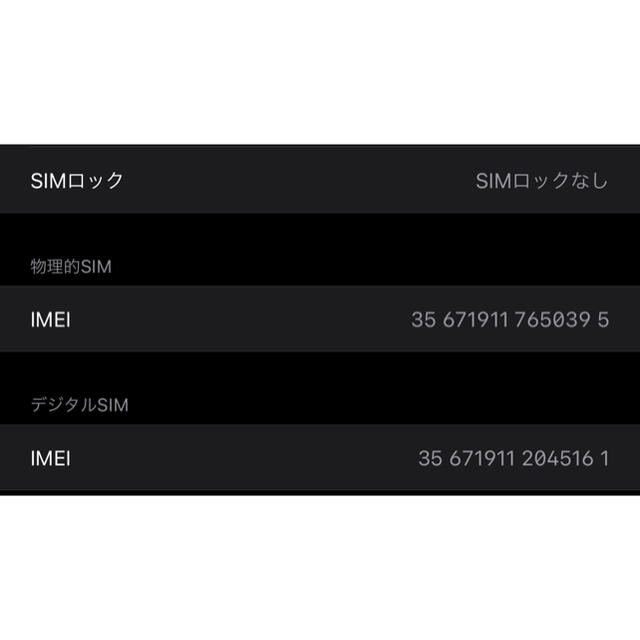 Apple(アップル)のiPhone 12 Pro Max グラファイト 128 GB au スマホ/家電/カメラのスマートフォン/携帯電話(スマートフォン本体)の商品写真