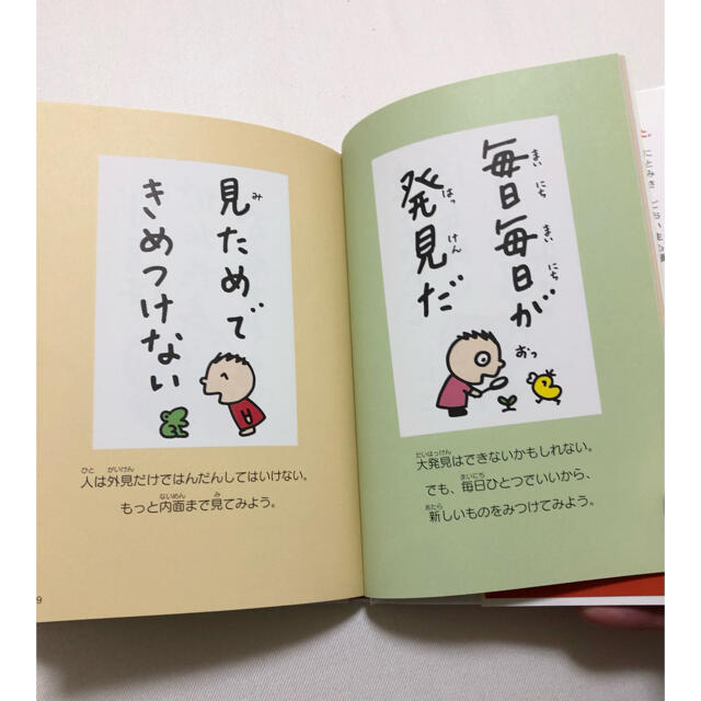 サンリオ(サンリオ)の絵本　読み聞かせ　子供版　こどもに伝えたい今も昔も大切な１００のことば  エンタメ/ホビーの本(絵本/児童書)の商品写真