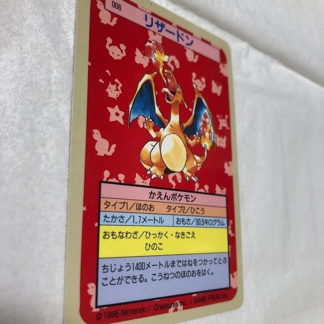 ポケモンカード　トップサン　リザードン　裏面青