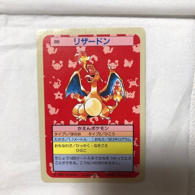 ポケモンカードトップサン　青