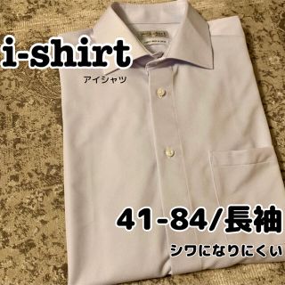 【完全ノーアイロン】長袖ワイシャツ アイシャツ Yシャツ スタンダード サックス(シャツ)