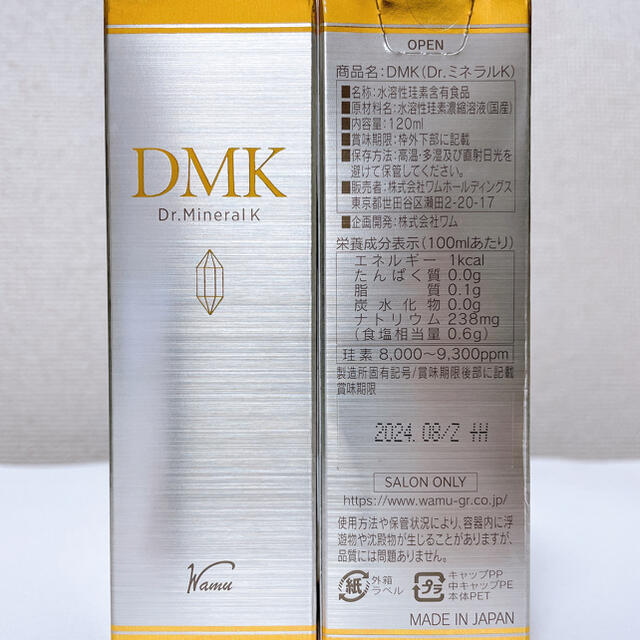 新品・未使用☆DMKケイ素1本7900円