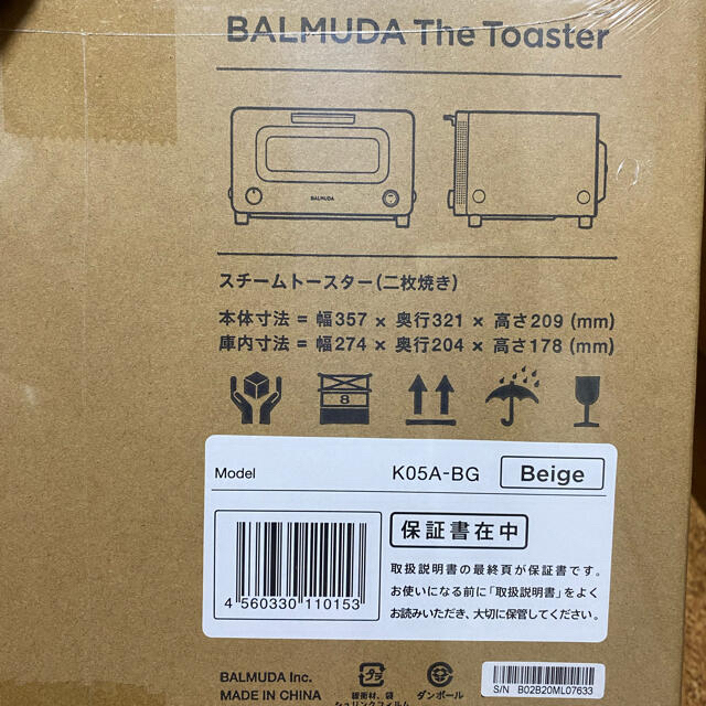 BALMUDA(バルミューダ)のバルミューダ　トースター　K05A−BG スマホ/家電/カメラの調理家電(その他)の商品写真