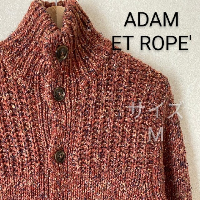 Adam et Rope'(アダムエロぺ)のアダムエロペ ニット アウター メンズM Adam et Rope' 古着 メンズのトップス(ニット/セーター)の商品写真