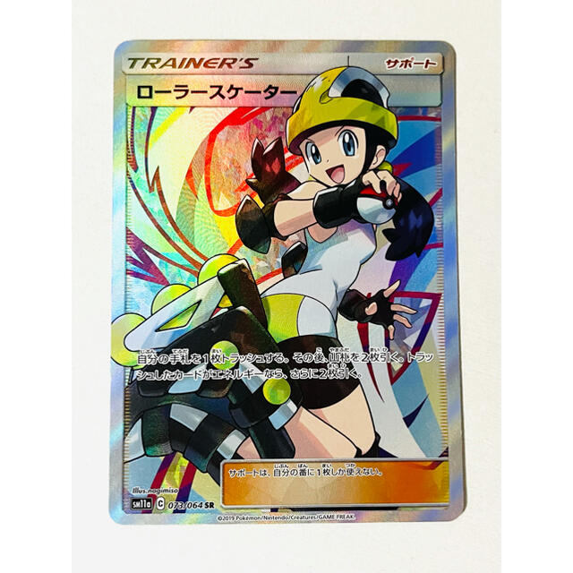 期間限定特価!☆メーカー価格より60%OFF!☆ ローラースケーター SR