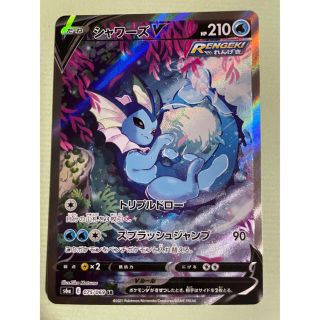 【PSA10】シャワーズV SA ポケモンカード