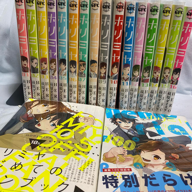 ホリミヤ 全巻セット 1-17巻+10.5巻+100巻 漫画