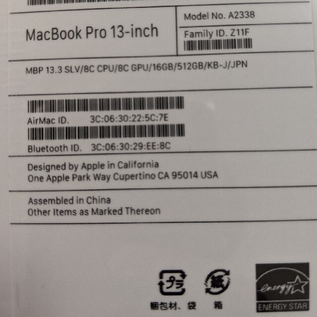Apple(アップル)の新品 MacBook Pro 2020 M1 13インチ/16GB/512GB スマホ/家電/カメラのPC/タブレット(ノートPC)の商品写真
