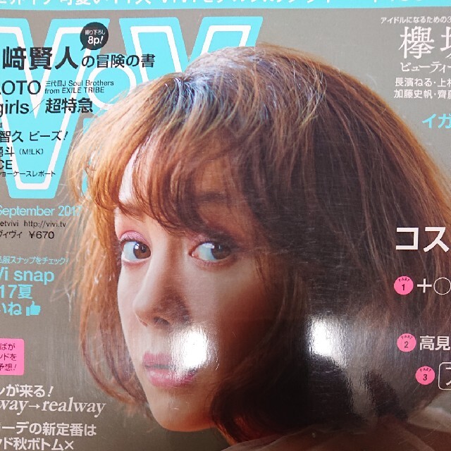 vivi エンタメ/ホビーの雑誌(ファッション)の商品写真