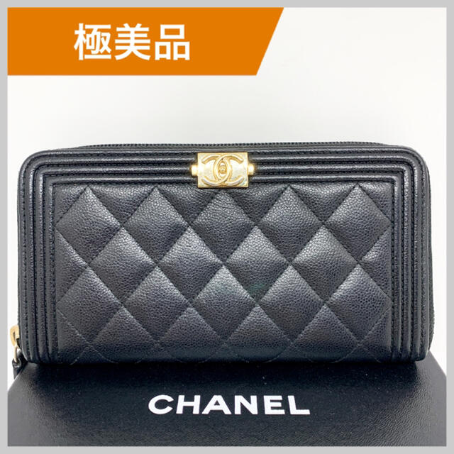 通販超歓迎 CHANEL - 専用♡超美品 ☆ 限定レア シャネル マトラッセ