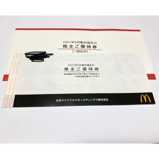 マクドナルド(マクドナルド)のマクドナルド株主優待券（送料無料）(フード/ドリンク券)