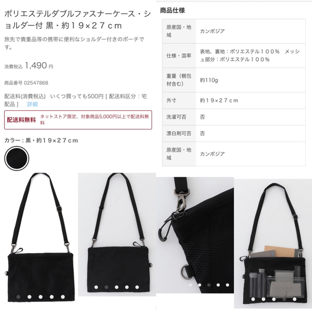 MUJI (無印良品)(ムジルシリョウヒン)のMUJI サコッシュ メンズのバッグ(ショルダーバッグ)の商品写真