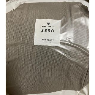 新品未使用　キューズベリー zero グレージュ　(抱っこひも/おんぶひも)