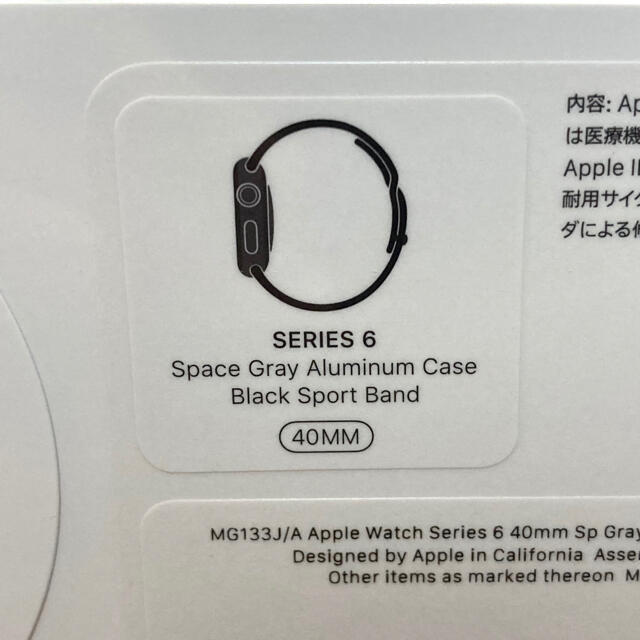 未開封新品 Apple Watch SERIES 6 40mm GPSモデル