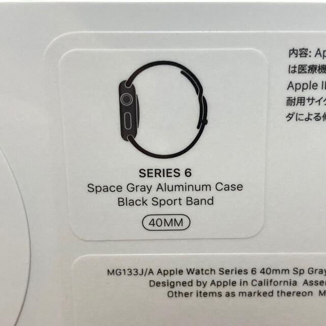 Apple Watch(アップルウォッチ)の未開封新品 Apple Watch SERIES 6 40mm GPSモデル メンズの時計(腕時計(デジタル))の商品写真