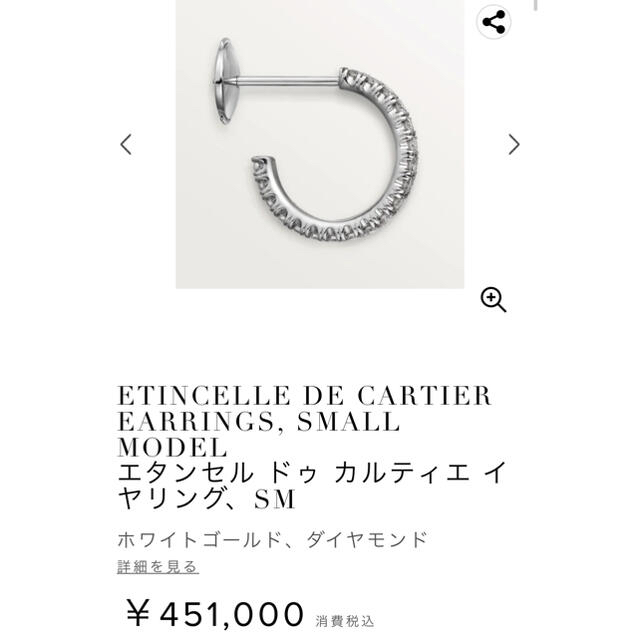 Cartier - カルティエ ピアス レディース 訳あり ほぼ未使用品の Cartier - カルティエ ピアス レディース 訳あり ほぼ未使用品の