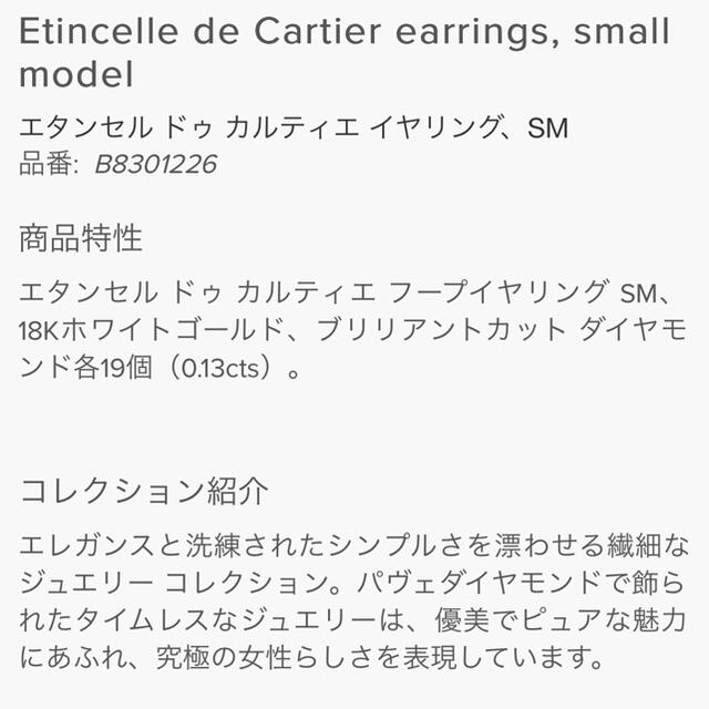 Cartier - カルティエ ピアス レディース 訳あり ほぼ未使用品の Cartier - カルティエ ピアス レディース 訳あり ほぼ未使用品の