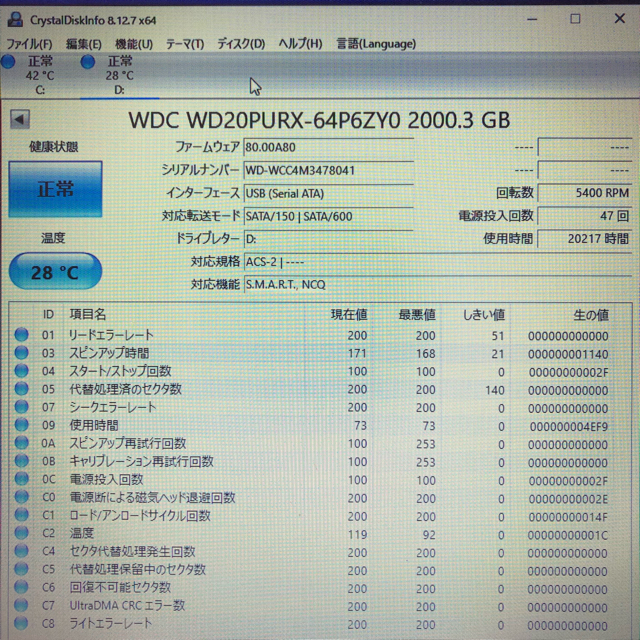 スマホ/家電/カメラWD Purple WD20PURX 2TB HDD ×2